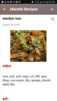 Marathi Recipes پوسٹر