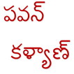 ikon Janasenani Updates