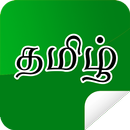 Tamil stickers for WhatsApp APK