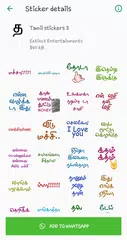 Tamil stickers for WhatsApp APK 下載