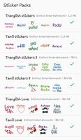 Tamil stickers الملصق