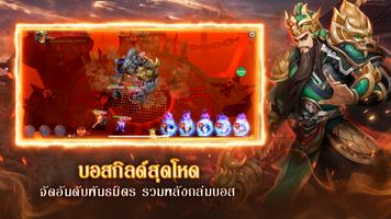 สามก๊กไร้พ่าย تصوير الشاشة 2