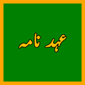 Ahad Nama