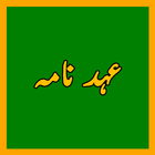 Ahad Nama icon