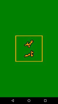 Ahad Nama عہد نامہ for Android - APK Download