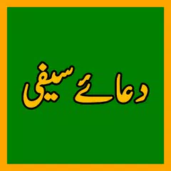 Dua e Saifi APK download