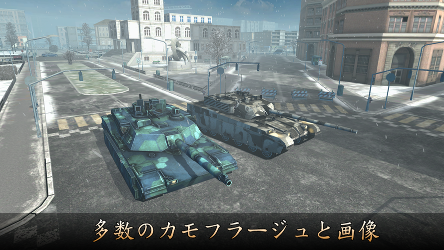 無料で Armada Modern Tanks 戦争兵器 無料3d戦車ゲーム アプリの最新版 Apk3 49 1をダウンロードー Android用 Armada Modern Tanks 戦争兵器 無料3d戦車ゲーム Apk の最新バージョンをダウンロード Apkfab Com Jp