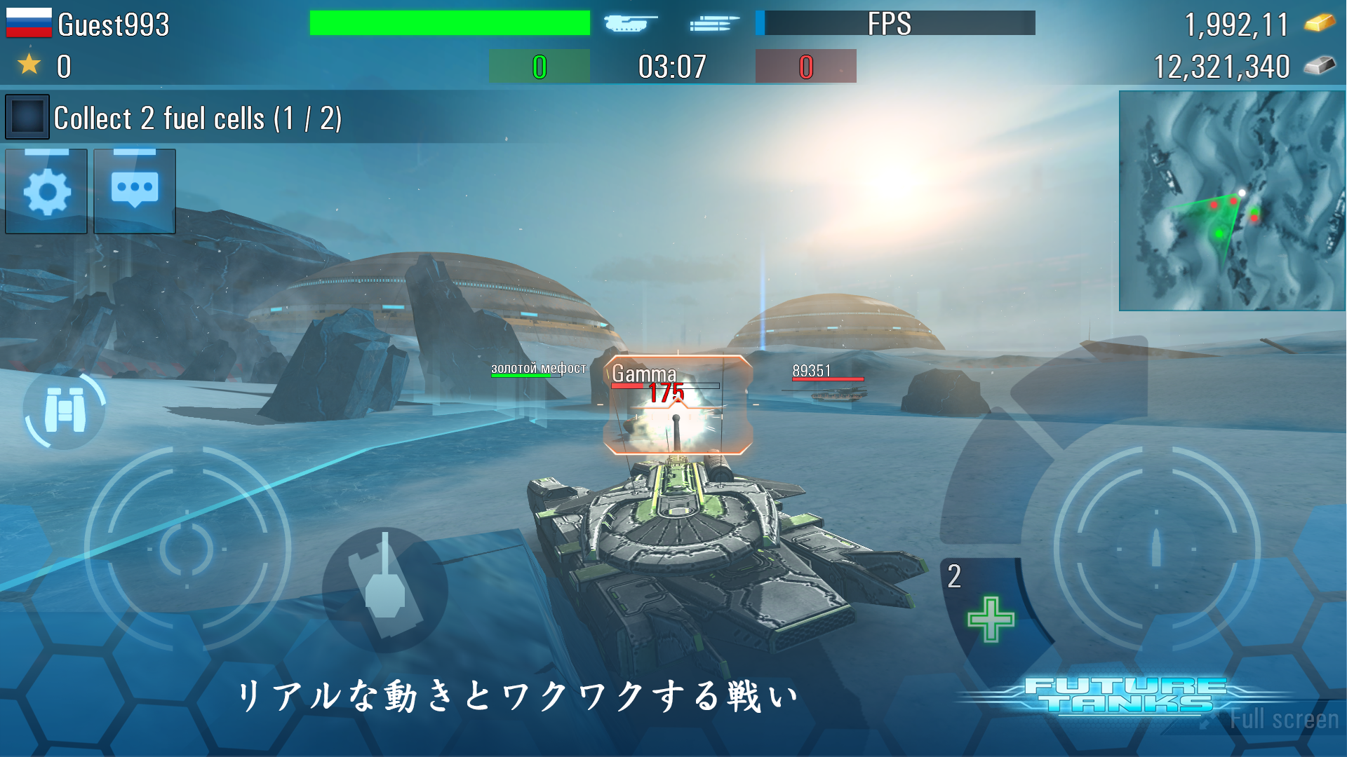 無料で Future Tanks 戦争兵器 無料3d戦車ゲーム アプリの最新版 Apk3 60 4をダウンロードー Android用 Future Tanks 戦争兵器 無料3d戦車ゲーム Apk の最新バージョンをダウンロード Apkfab Com Jp 無料で Future Tanks 戦争兵器 無料3d戦車ゲーム アプリの最新版 Apk3 60 4をダウンロードー Android用 Future Tanks 戦争兵器 無料3d戦車ゲーム Apk の最新バージョンをダウンロード Apkfab Com Jp