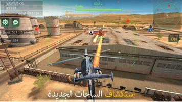 Gunship Force تصوير الشاشة 1