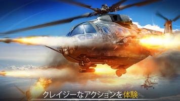 Gunship Force ポスター