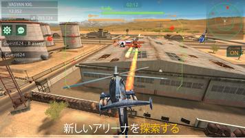 Gunship Force スクリーンショット 1