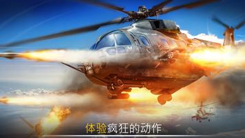 Gunship Force 海报