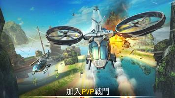 Gunship Force 截圖 2