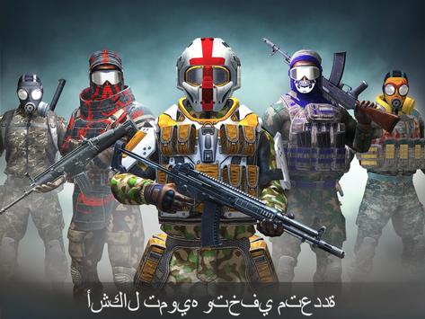 Striker Zone الملصق