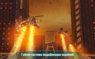 Space Jet скриншот 2