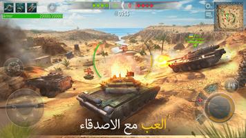 Tank Force تصوير الشاشة 2