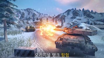 Tank Force 스크린샷 3