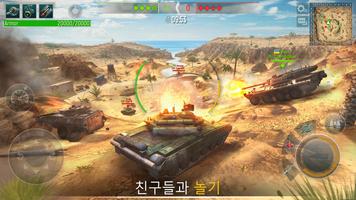 Tank Force 포스터