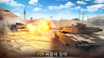 Tank Force 스크린샷 2