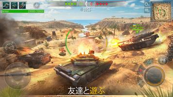 タンクフォース Tank Force: 戦車のゲーム ポスター