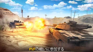 タンクフォース Tank Force: 戦車のゲーム スクリーンショット 2