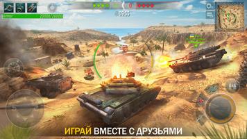 Tank Force постер