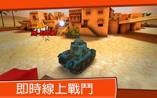 Toon Wars 截圖 1