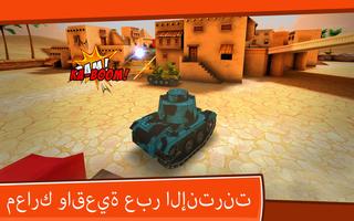 Toon Wars تصوير الشاشة 1