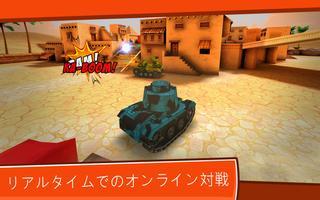 戦争兵器 - 3D戦車ゲーム - Toon Wars スクリーンショット 2
