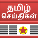 Tamil News Alerts & Live TV APK