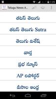 Telugu News Alerts الملصق