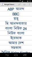 Bengali News Alerts Affiche