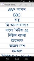 Bengali News Alerts постер