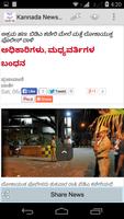 Kannada News Alerts capture d'écran 1