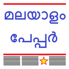Malayalam News Alerts biểu tượng
