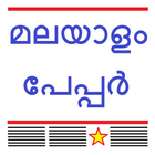 آیکون‌ Malayalam News Alerts