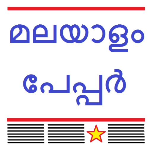 Malayalam news daily