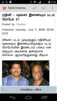 Tamil Cinema News 海报