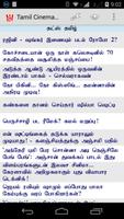 Tamil Cinema News تصوير الشاشة 3