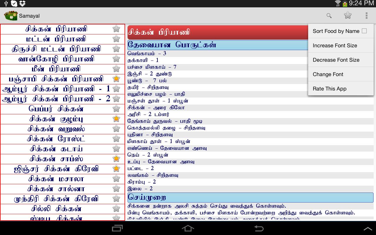 Cooking apps in tamil download full Cooking apps in tamil download full