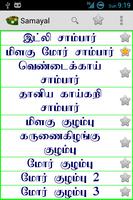 Tamil Samayal captura de pantalla 1