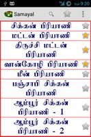 Tamil Samayal اسکرین شاٹ 3