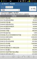 3 Schermata 유통 ASP