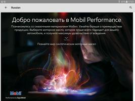 Mobil Performance постер