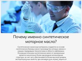 Mobil Performance скриншот 2