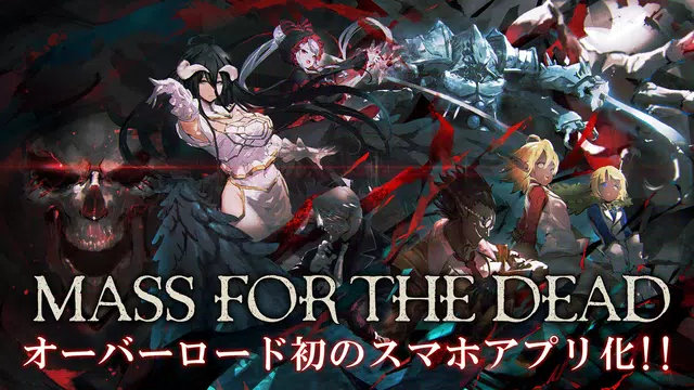無料で Mass For The Dead オーバーロード Apkアプリの最新版 Apk1 35 1をダウンロードー Android用 Mass For The Dead オーバーロード Apk の最新バージョンをダウンロード Apkfab Com Jp