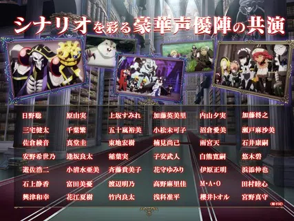 MASS FOR THE DEAD（オーバーロード)