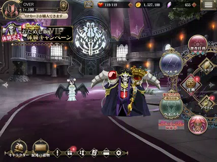 MASS FOR THE DEAD（オーバーロード)