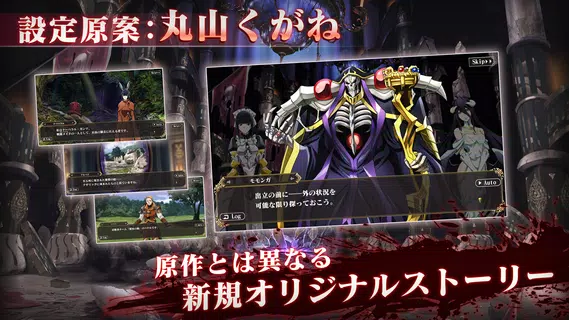 MASS FOR THE DEAD（オーバーロード)