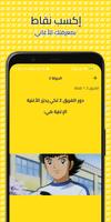 تحدي أغاني الكرتون screenshot 3